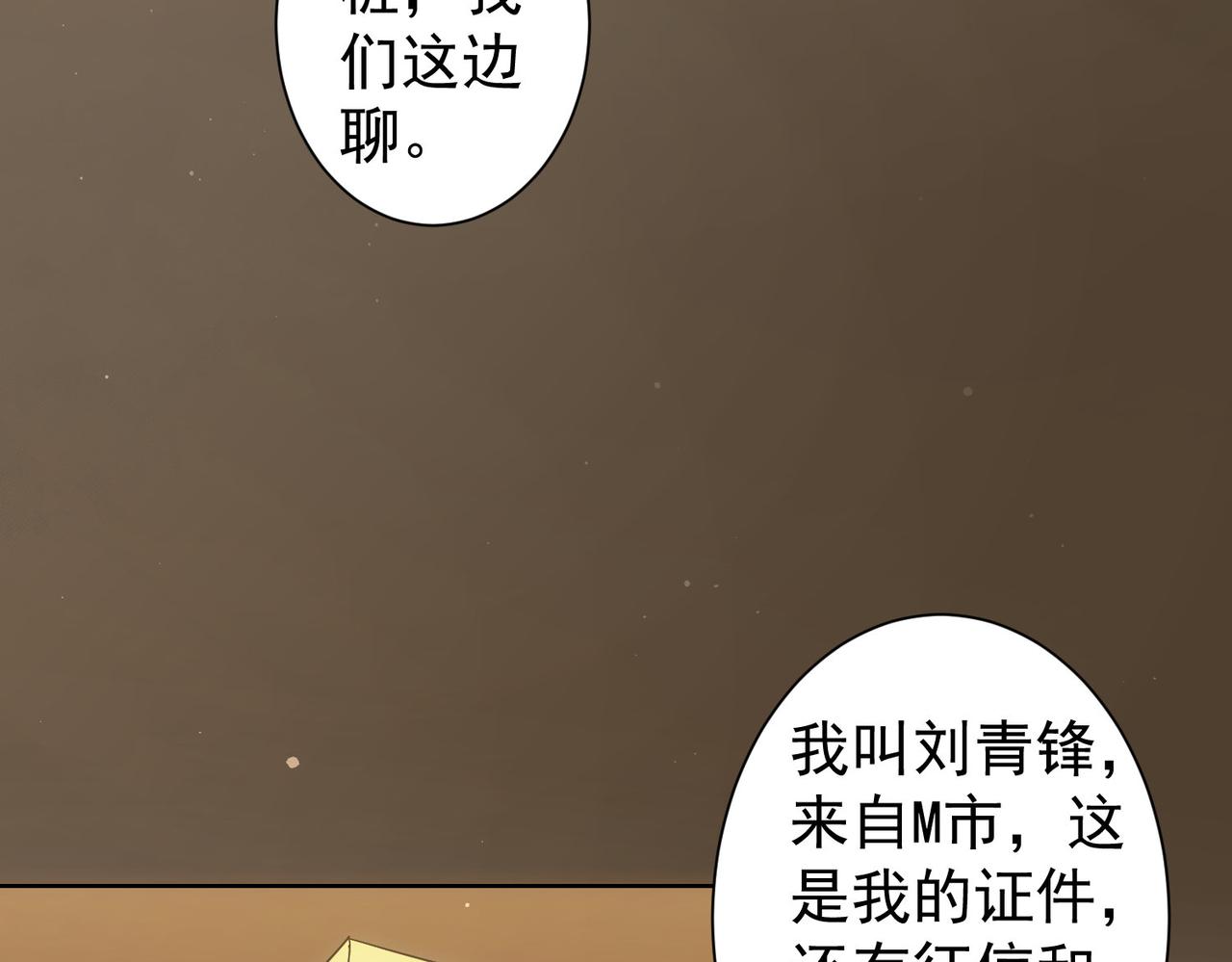 第238话 情痴59