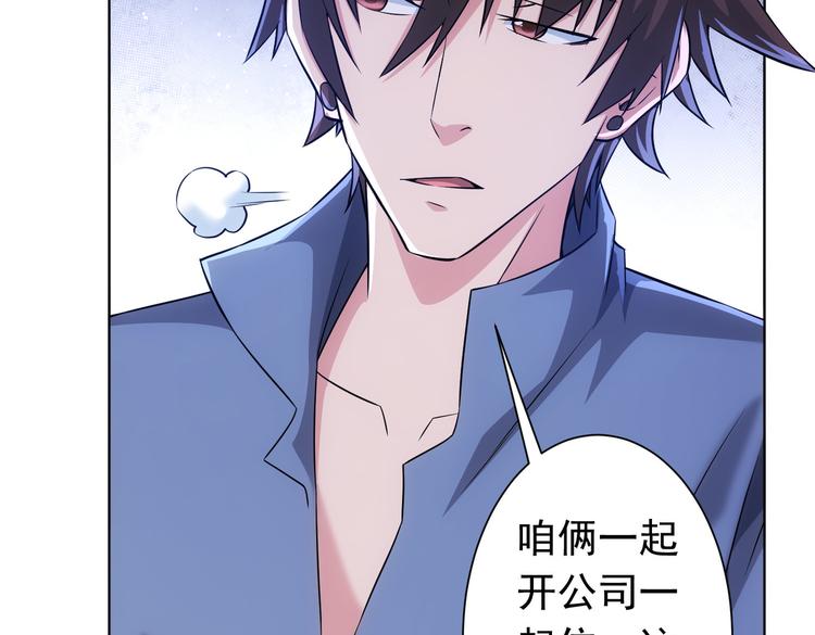 第81话 引蛇出洞34