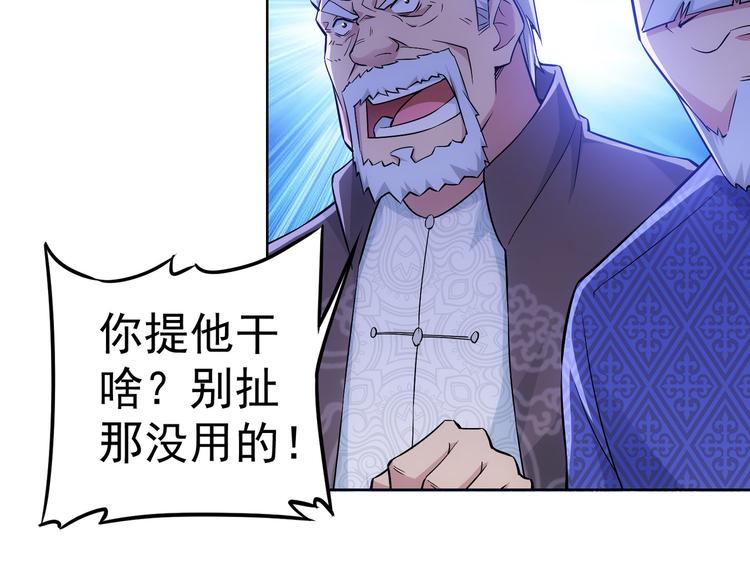 第59话 会员考核60