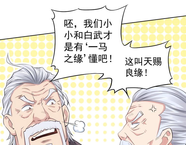 第43话 告辞引误解70