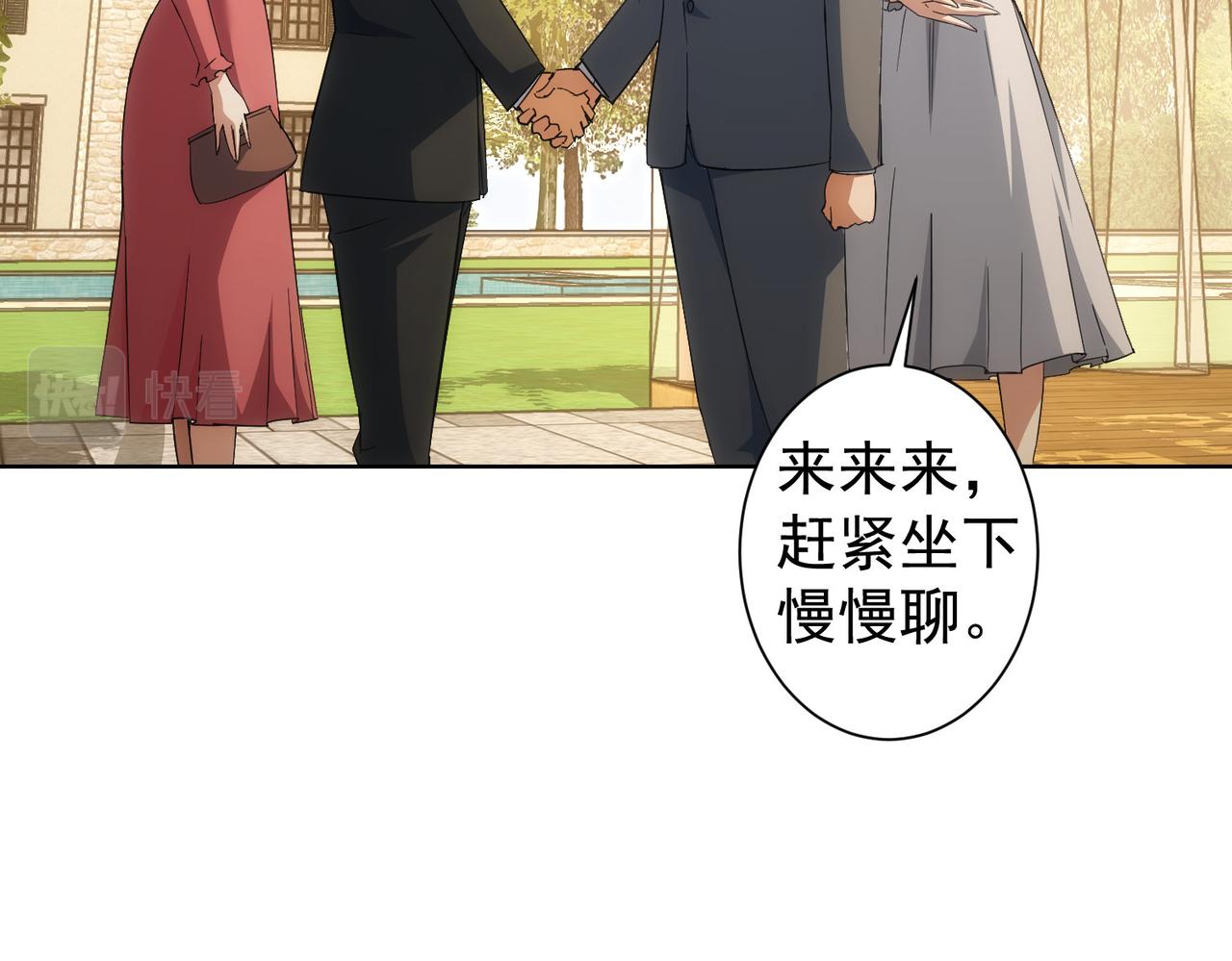 第214话 四老联盟25