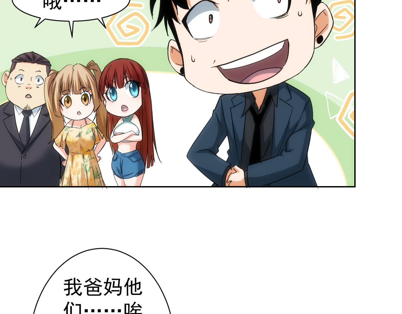 第206话 回家53