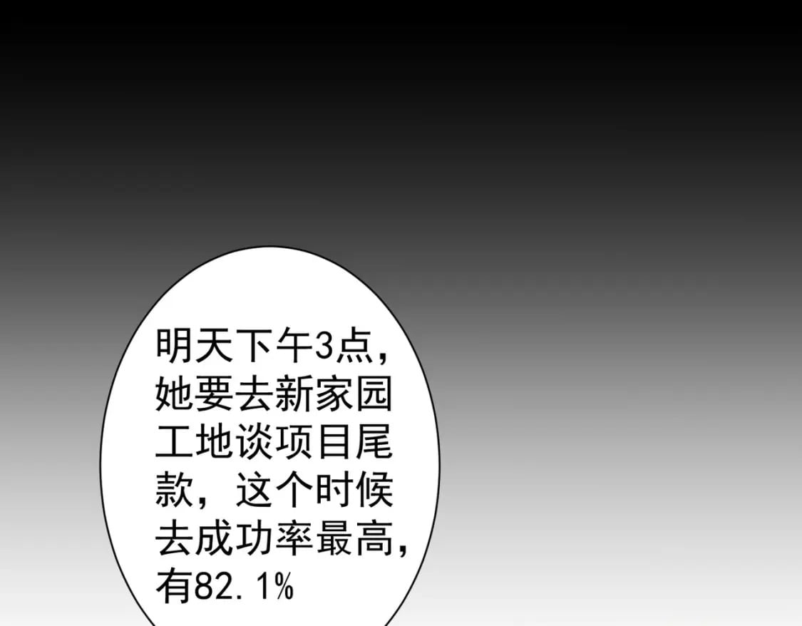 第278话 她小姑102
