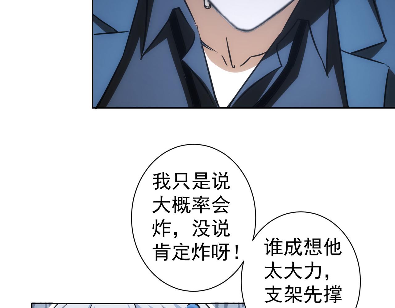 第248话 极限挑战56