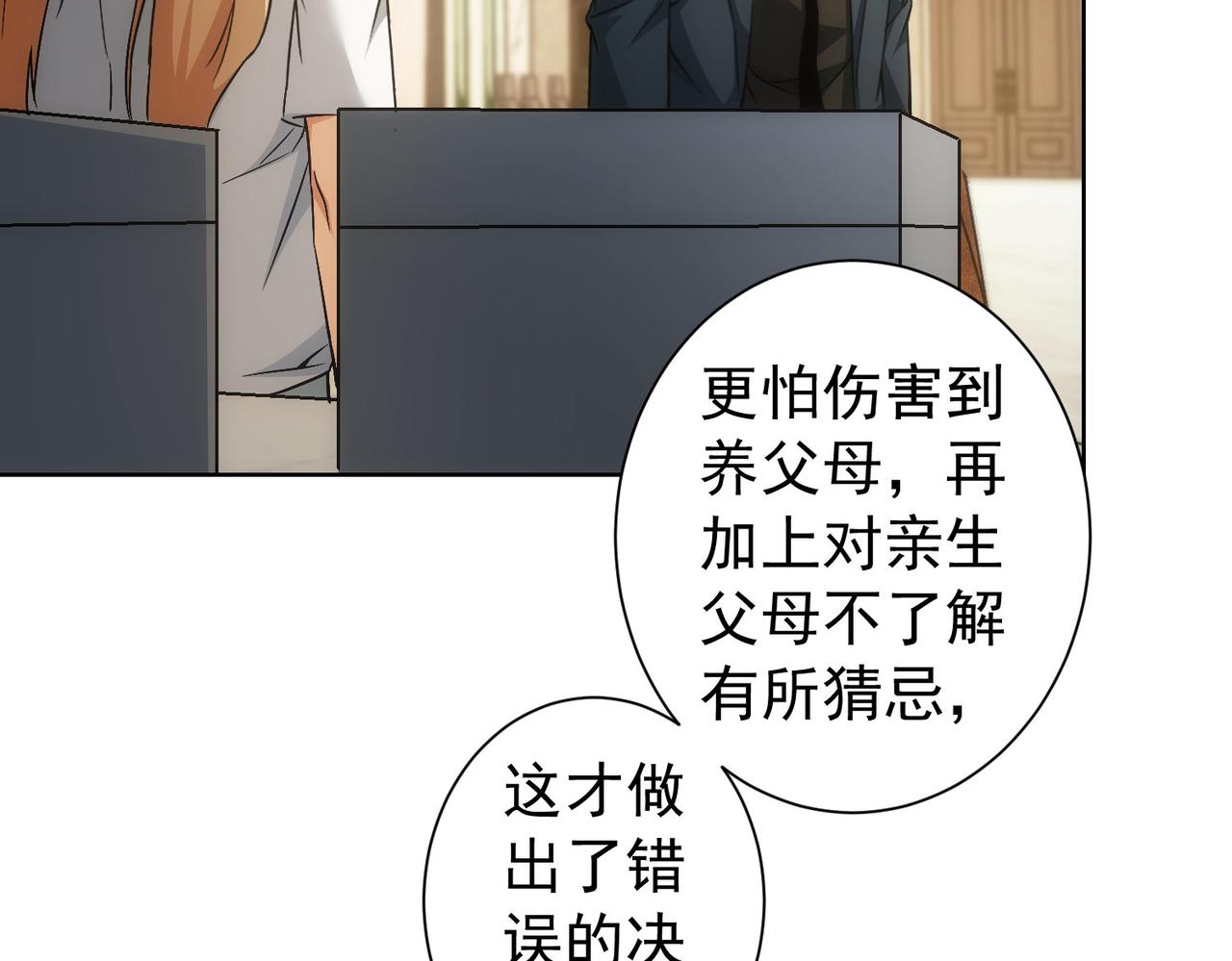 第177话 3vs1的分歧98