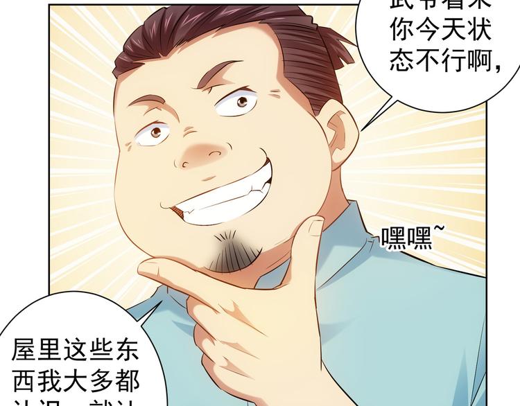 第35话 难“辩”真假13