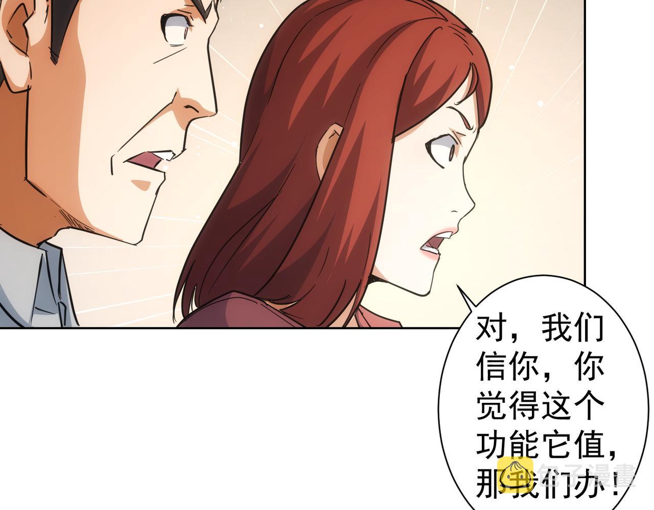 第212话 增值服务71