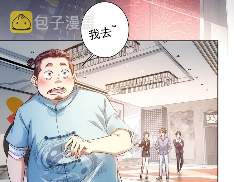 第77话 买房陷阱11