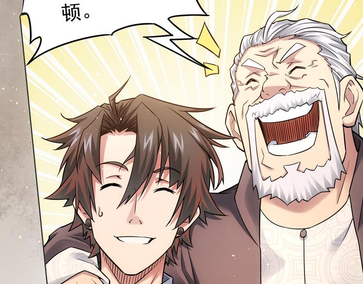 第67话 考核结束63