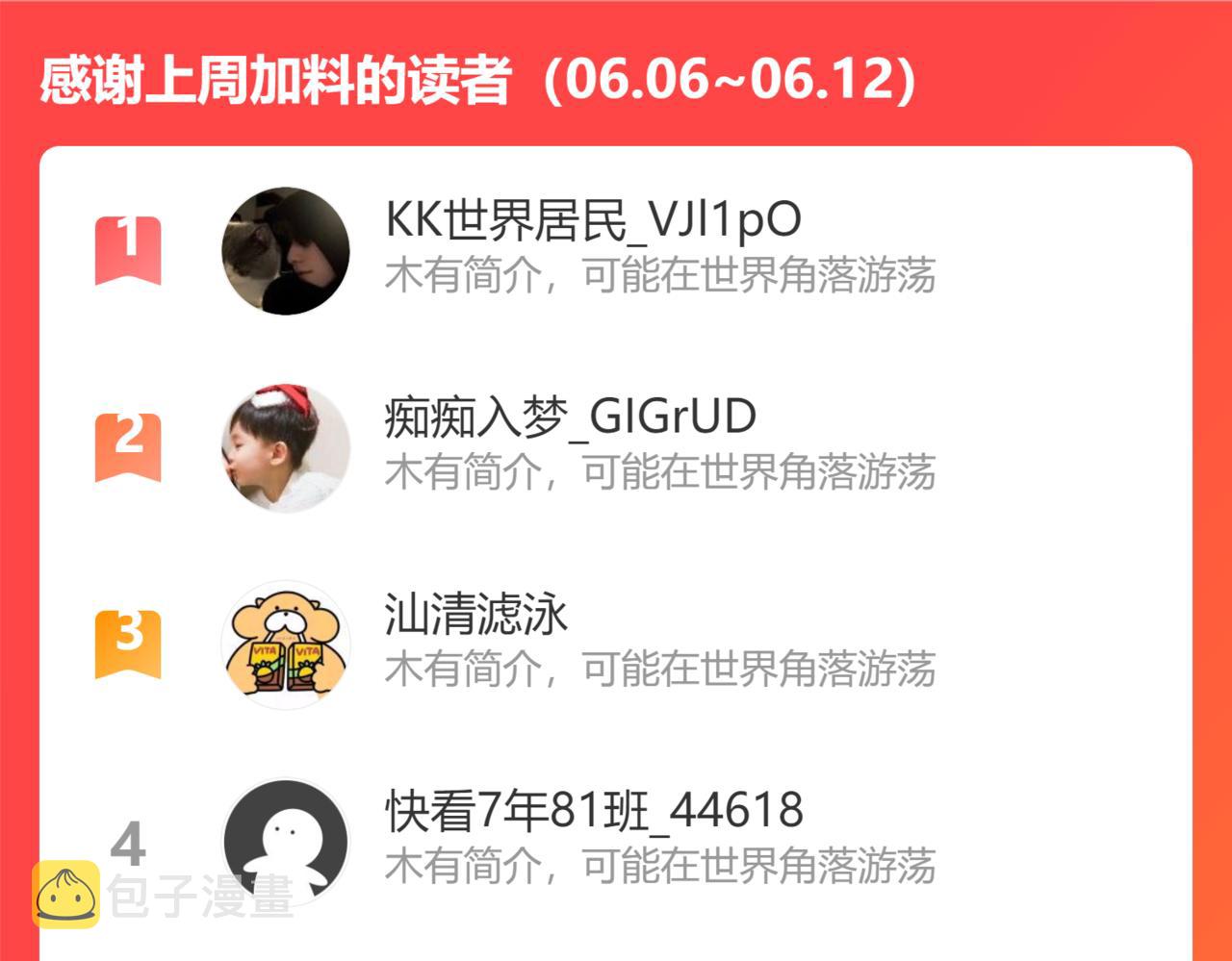 第210话 你的名字114