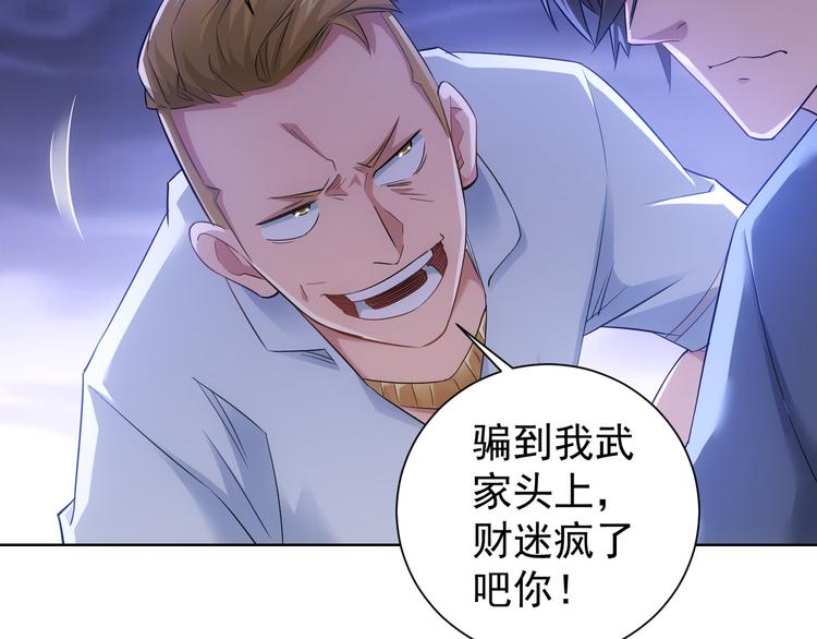 第42话 家宴遇刁难110