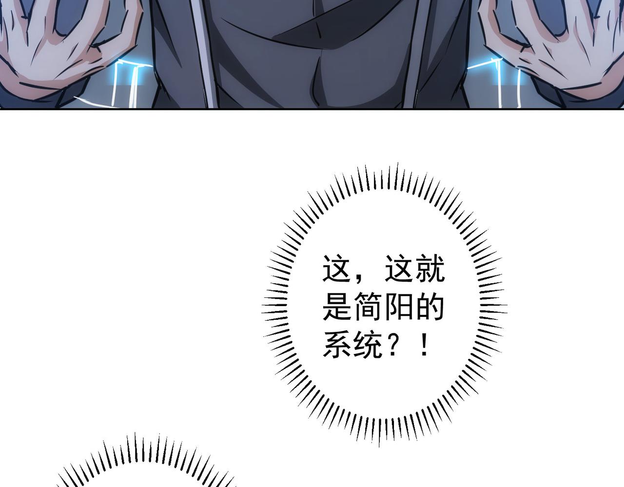 第173话 女侠的真实身份87