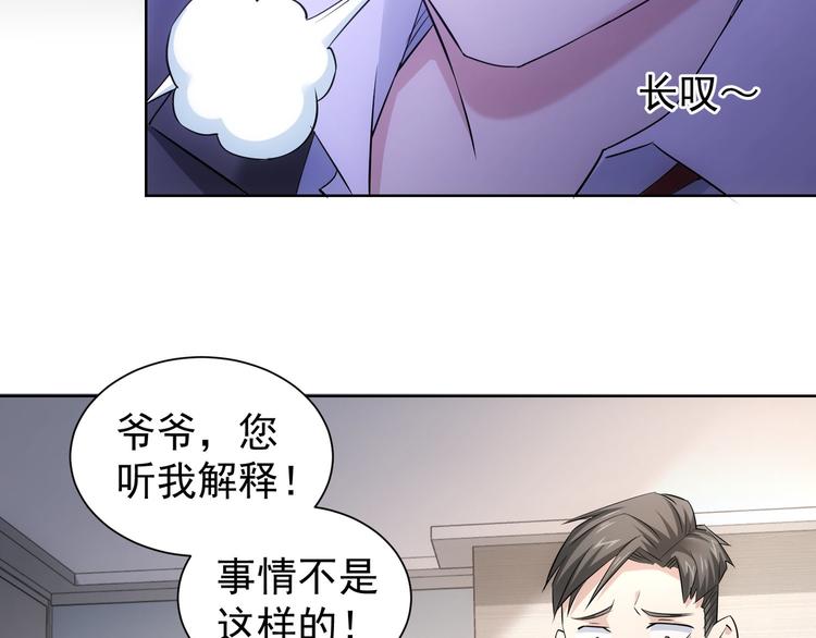 第51话 彻底崩盘40