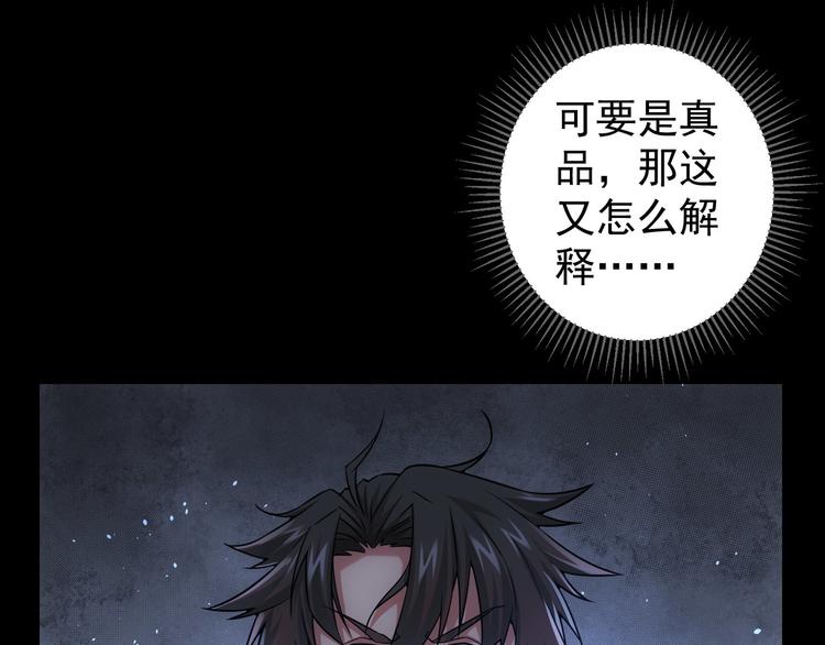 第65话 最后一题80