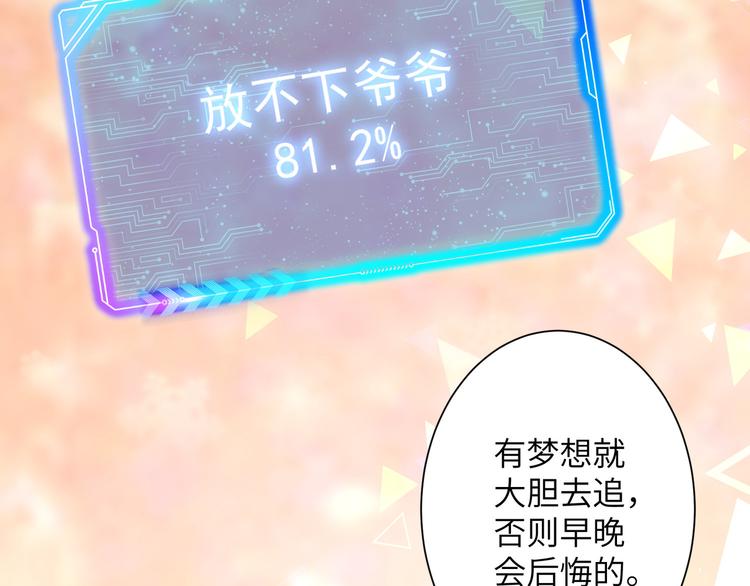 第74话 尘埃落定76