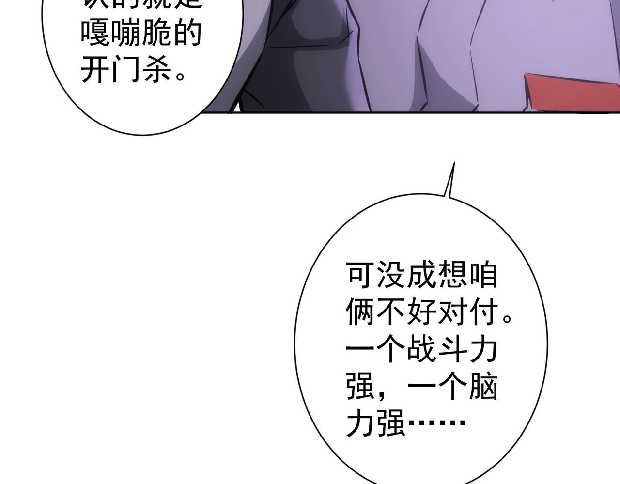 第152话 活副本59