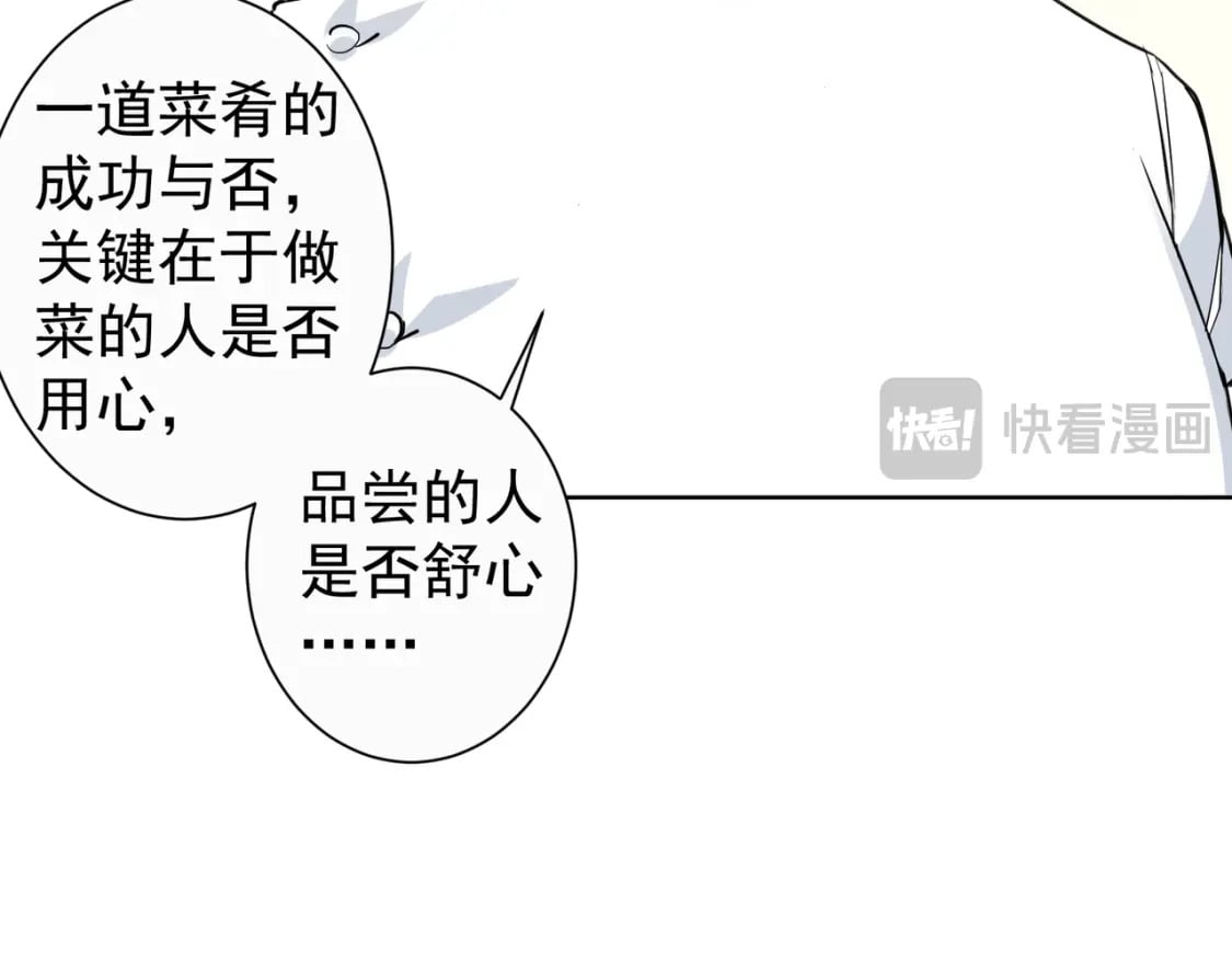 第322话 食为天31