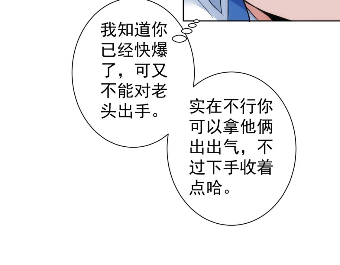 第333话 碰瓷96