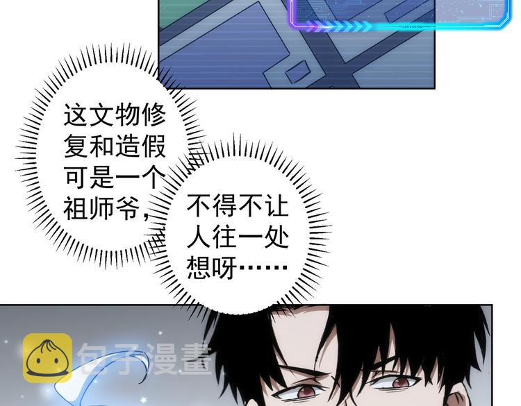 第120话 文物修复研究所33