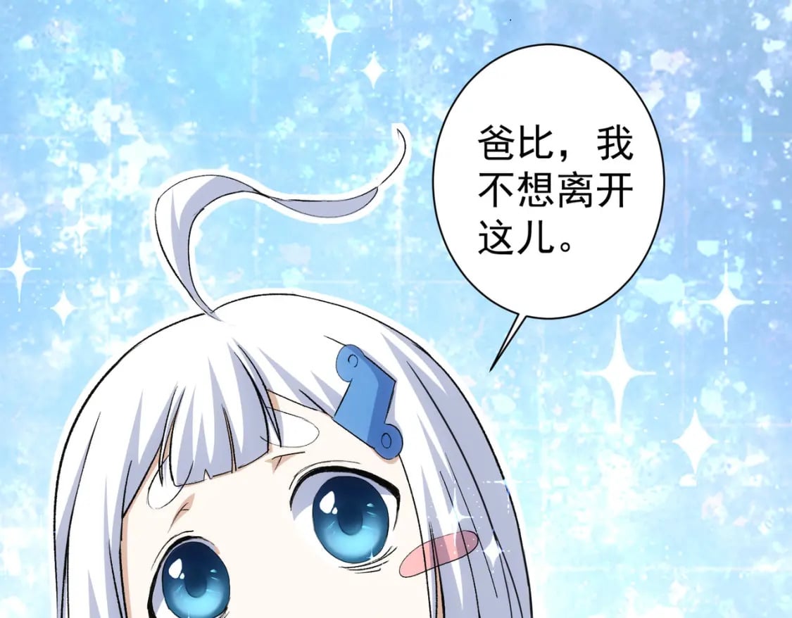 第324话 把小P送人31