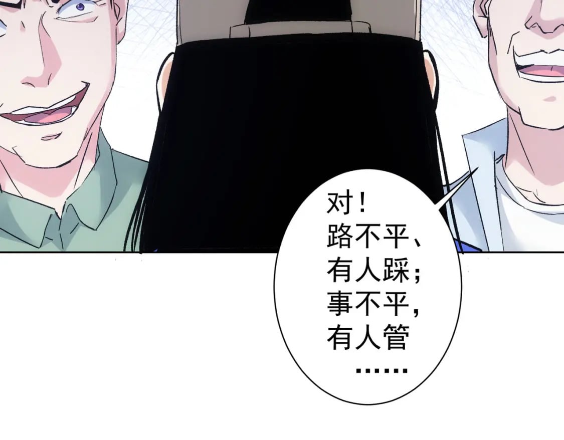 第333话 碰瓷99