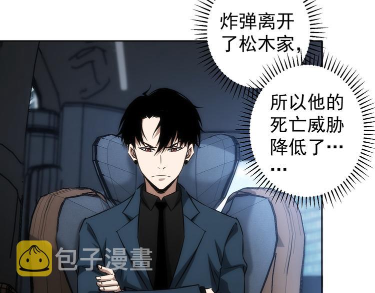第121话 危险警报40