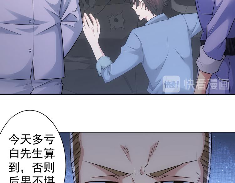 第39话 极限救援72