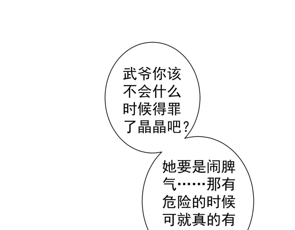 第329话 孩子的苦恼62