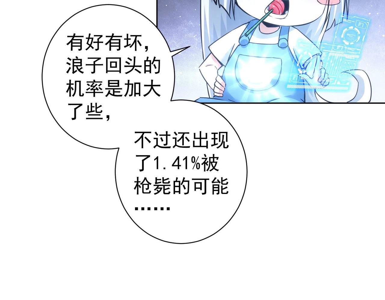 第235话 老师好51
