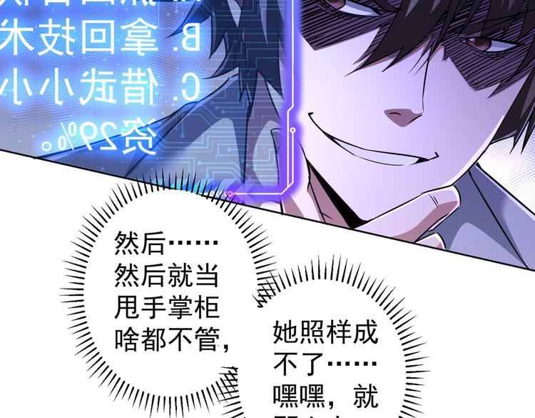 第99话 一切为了散财57