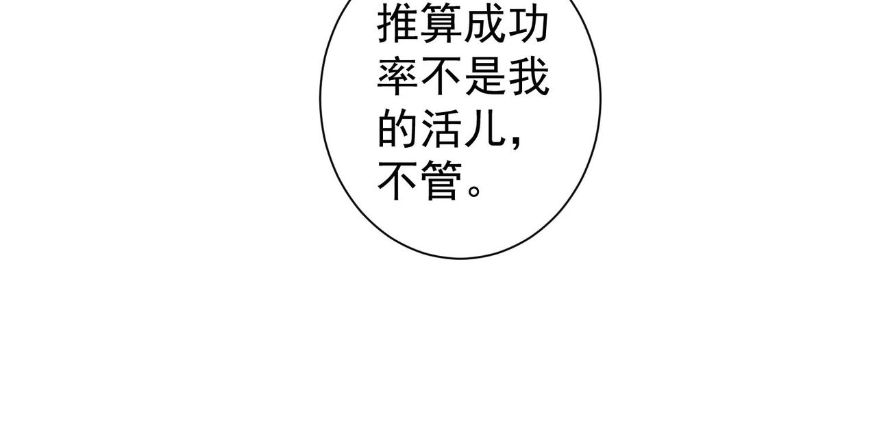 第233话 队伍不好带97