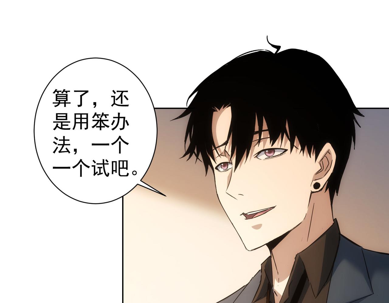 第234话 狗血江湖51