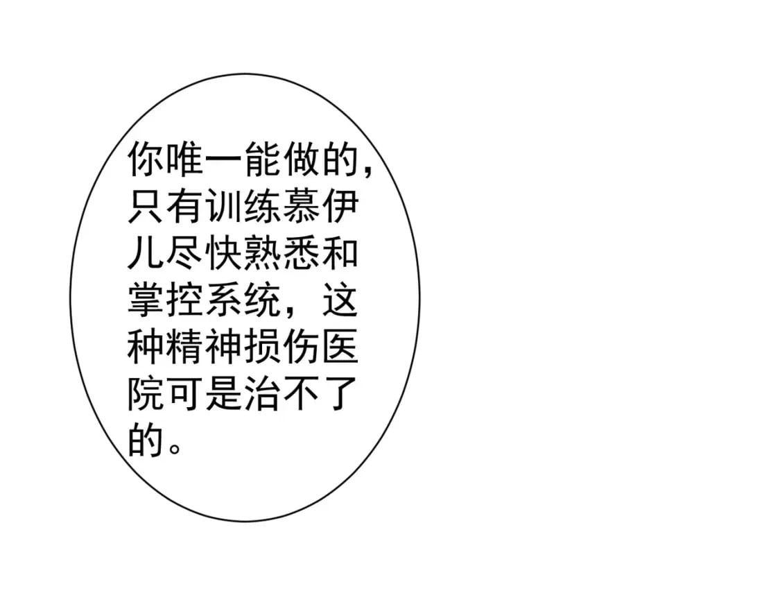 第291话 是敌是友106
