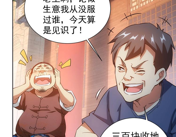 第6话 自信爆棚17