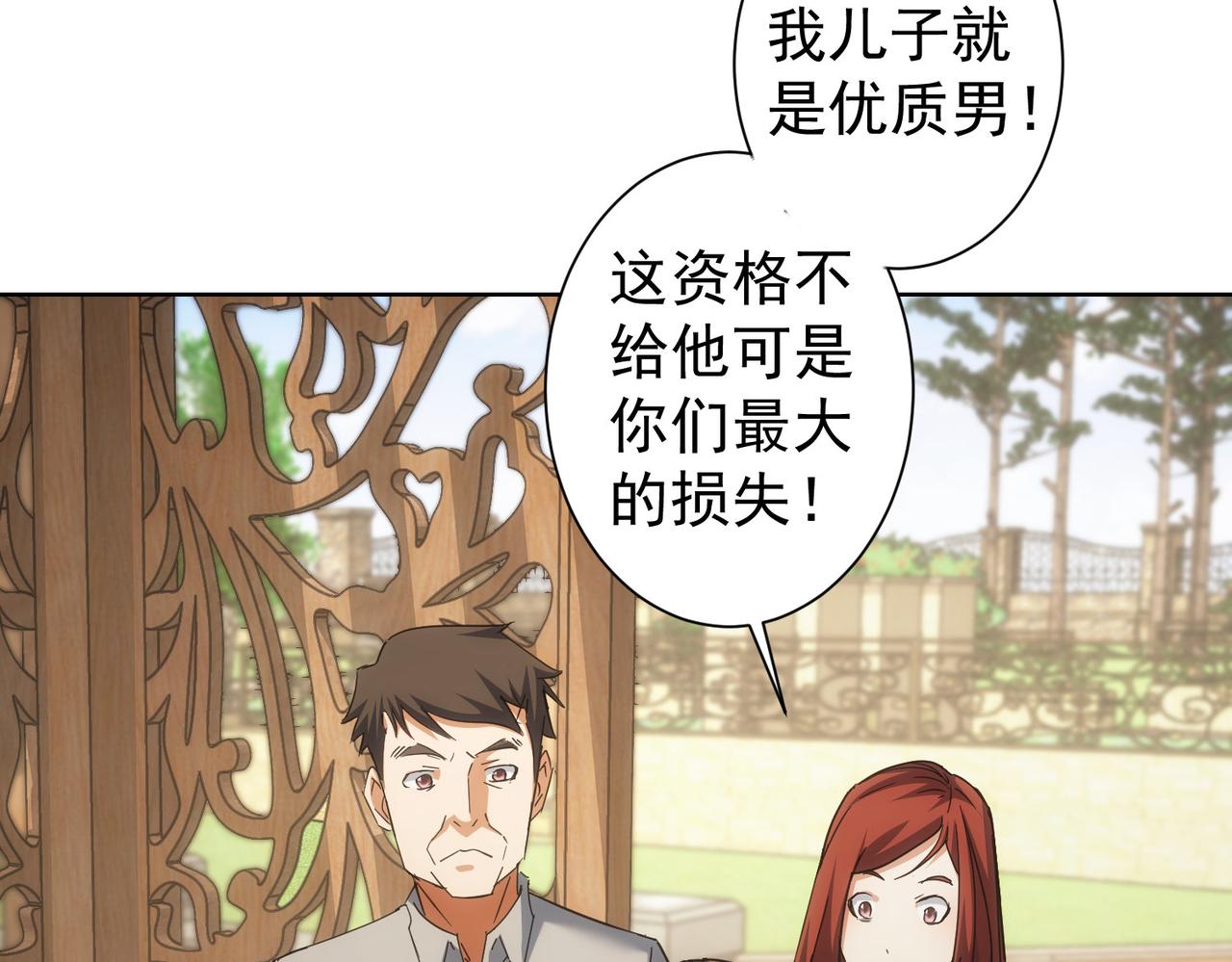 第212话 增值服务30