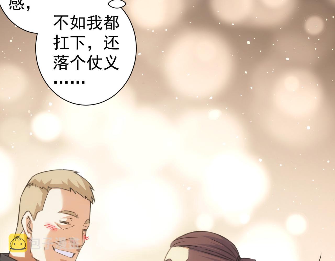 第253话 金爷爷76