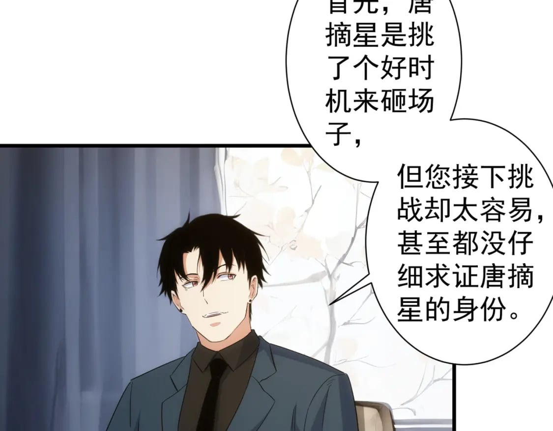 第317话 不想当演员的厨子不是好编剧！6