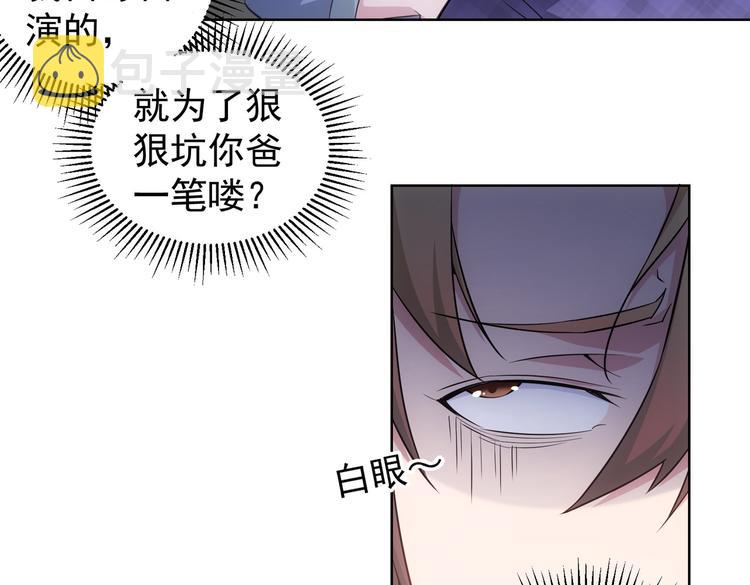 第85话 疏漏79