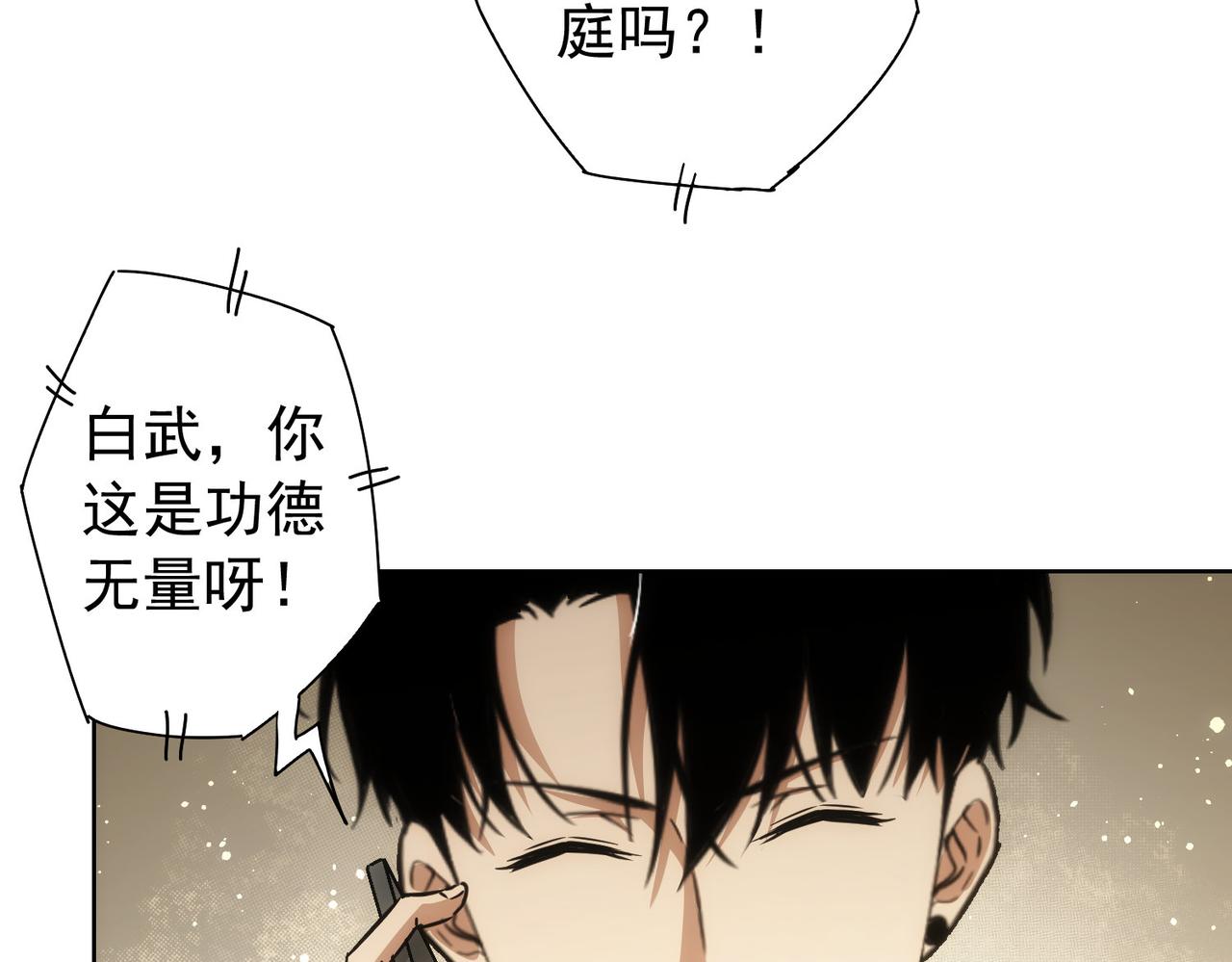 第175话 否极泰来70