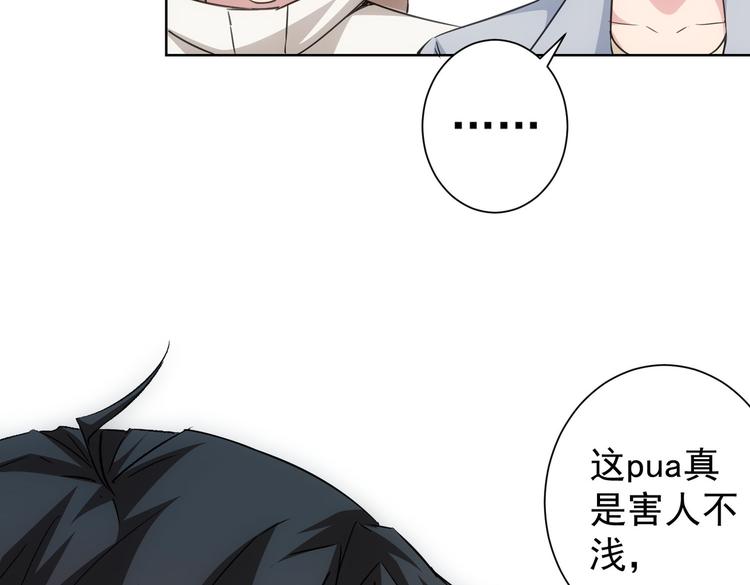 第108话 千金上门24