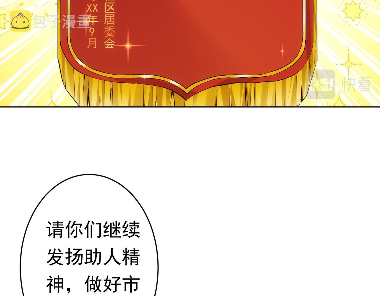 第242话 市民楷模59