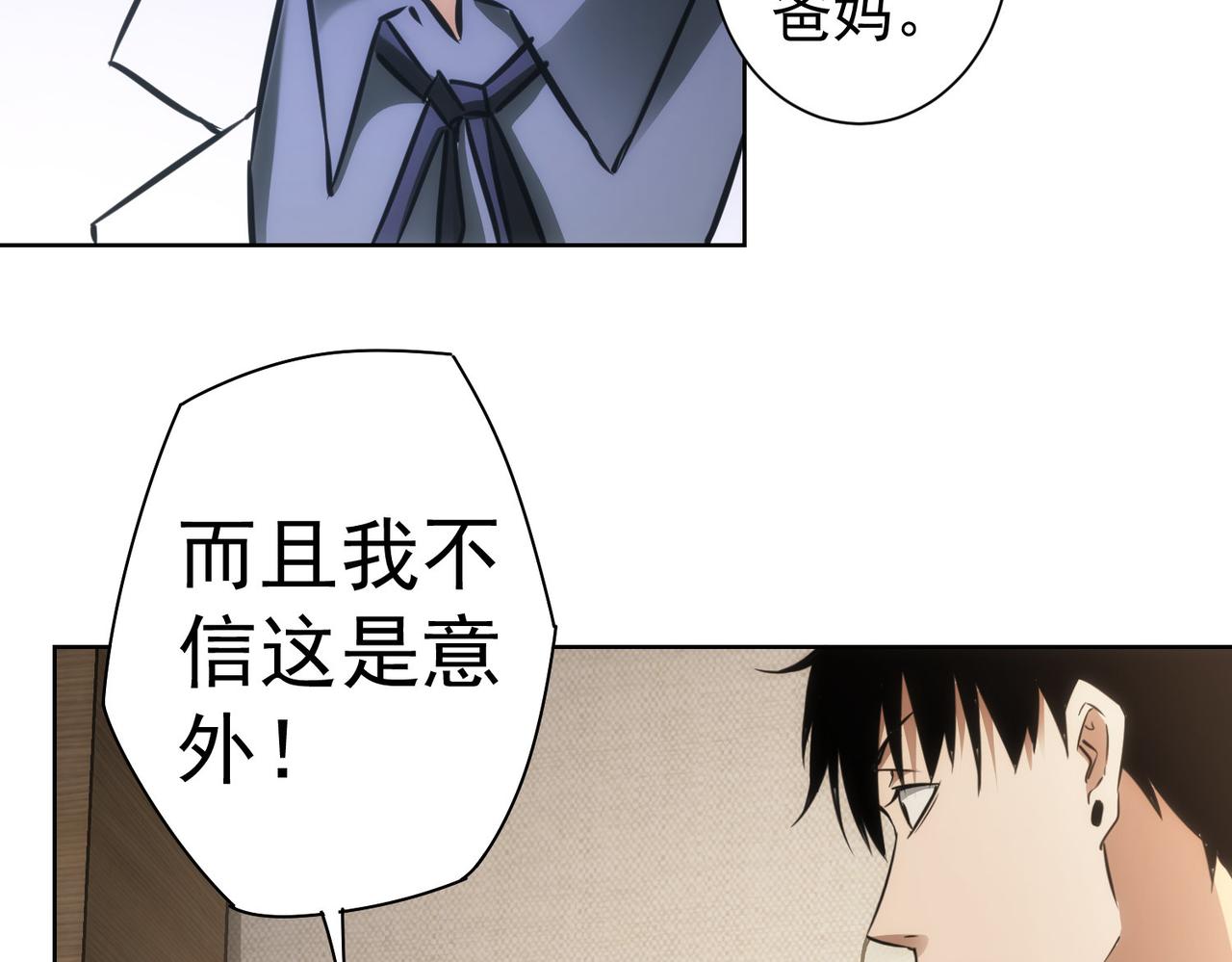 第144话 中毒事件48