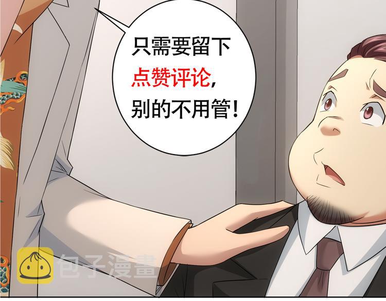 第47话 歪打正着120