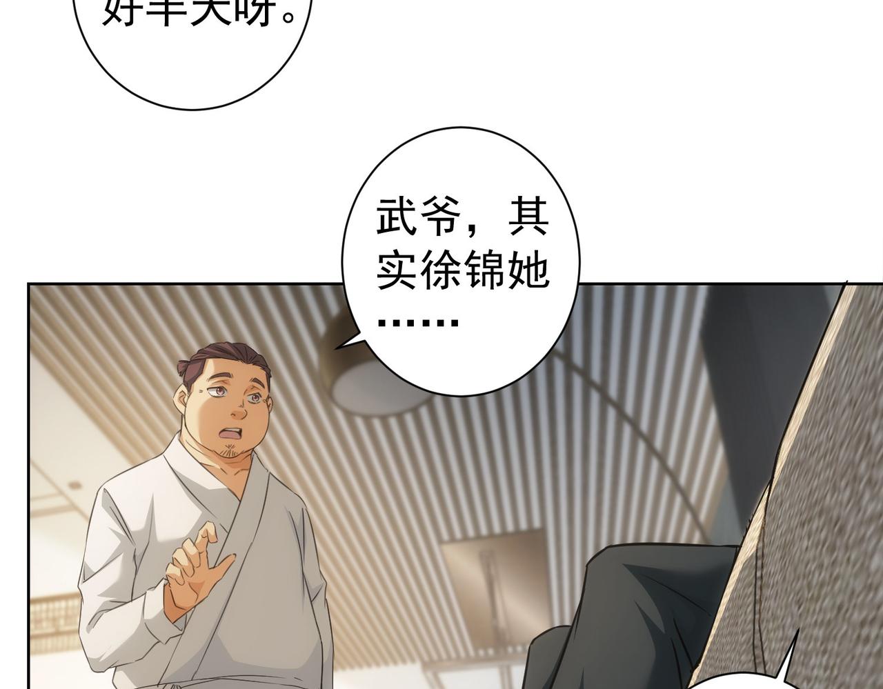 第179话 熊孩子60