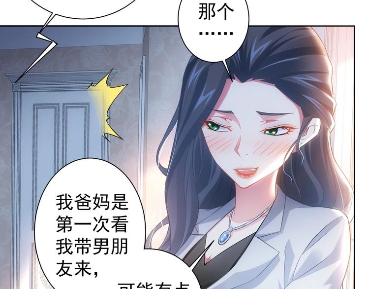 第9话 尴尬了！！32