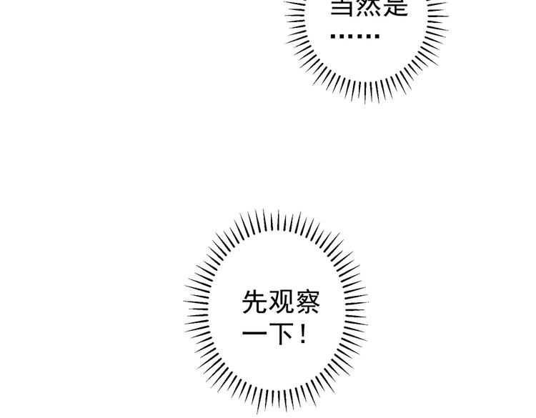 第102话 深入调查44