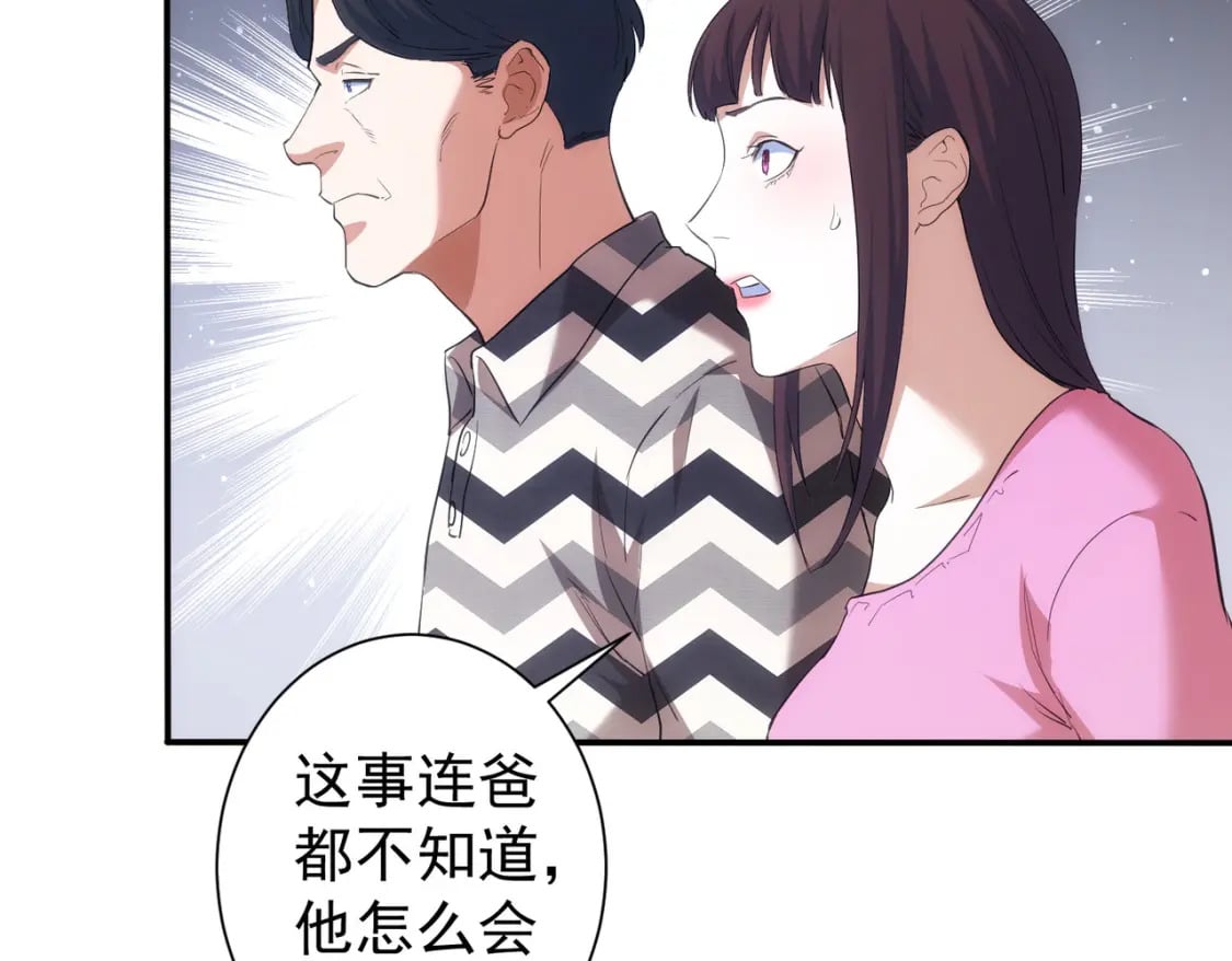 第285话 大师上门92