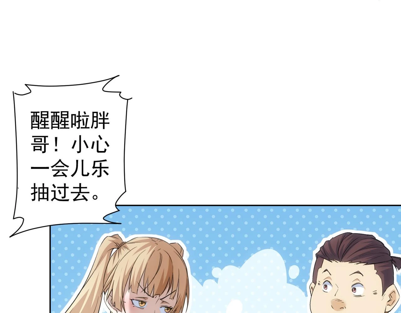 第275话 追妹行动20