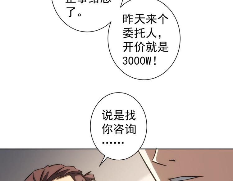 第138话 新委托49