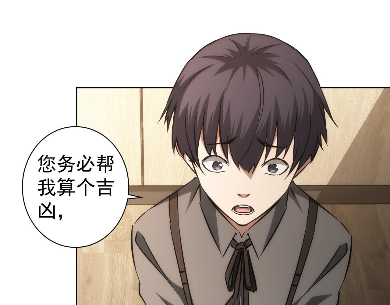 第142话 简家少爷54